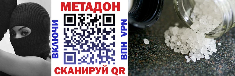 МЕТАДОН methadone Отрадный