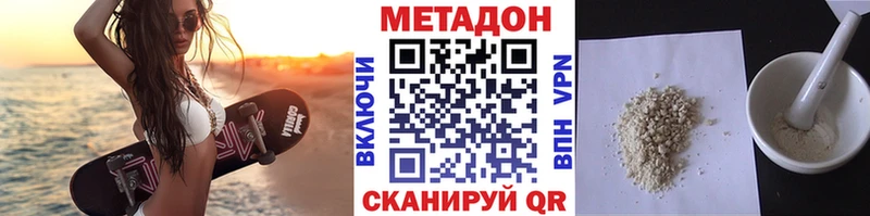 Метадон белоснежный  дарнет шоп  hydra как зайти  Отрадный 